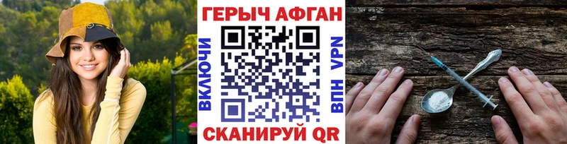 ГЕРОИН хмурый  купить   Реж 