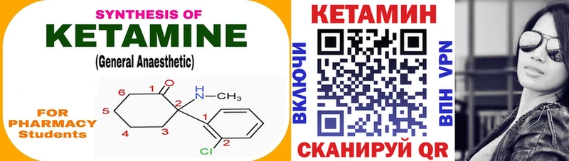 Кетамин ketamine  цены   Реж 