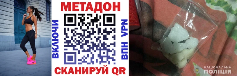 МЕТАДОН белоснежный  закладки  Реж 